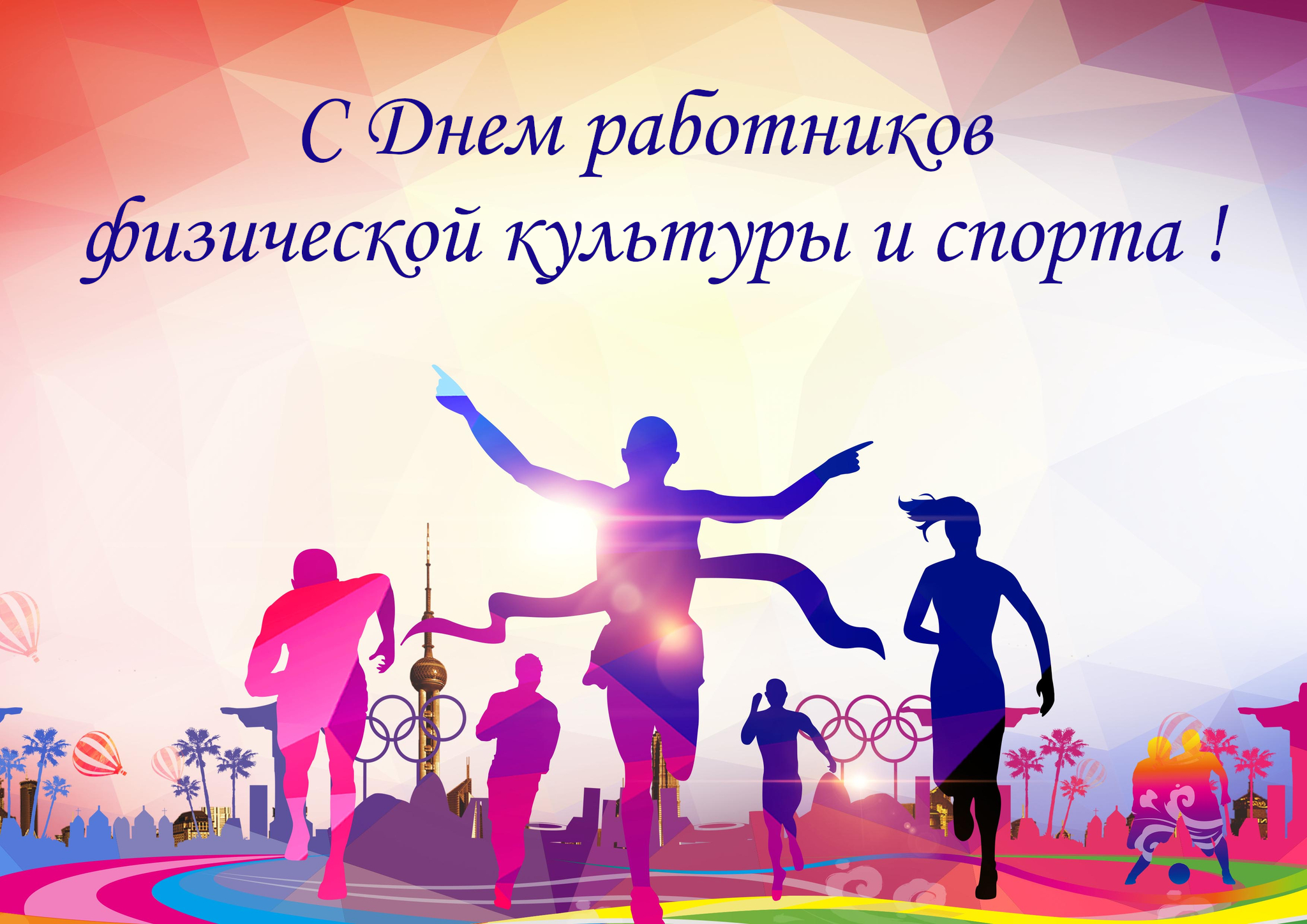 Скачать фон для спорта