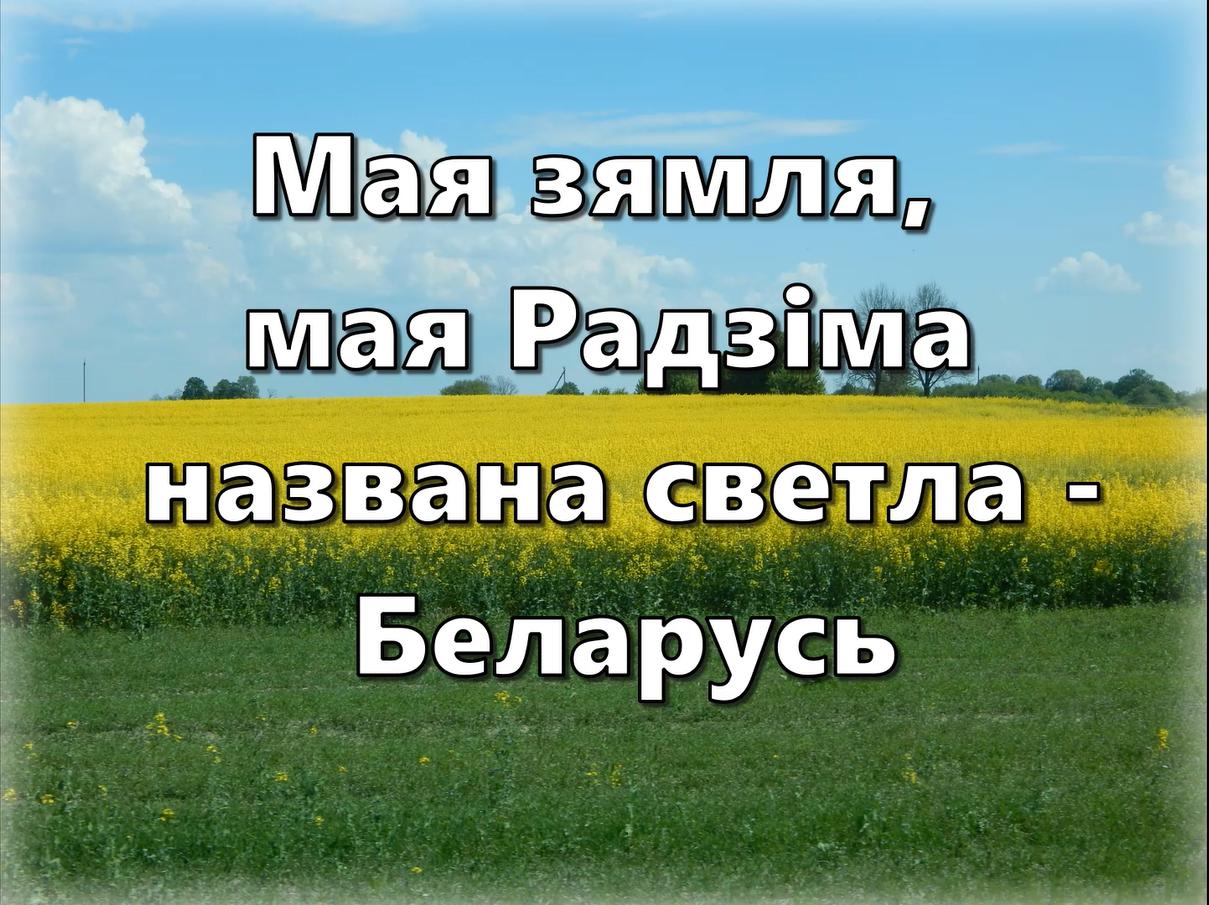 чаму кожны чалавек павінен любіць свой край сваю радзіму